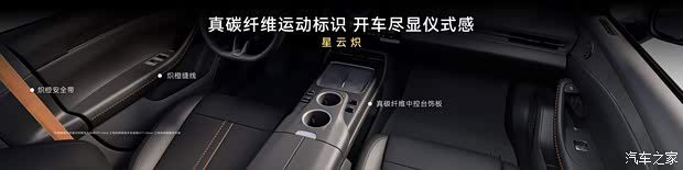 广汽集团与华为乾崑联合发布启境GT7 售价20.99万至32.99万元  第22张