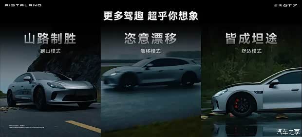 广汽集团与华为乾崑联合发布启境GT7 售价20.99万至32.99万元  第48张