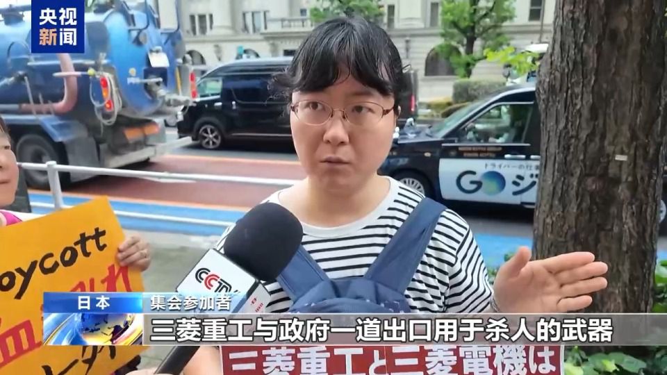 日本三大重工巨头2025财年报利润创新高 民众赴三菱重工总部抗议武器出口