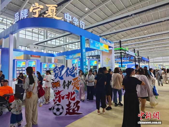2026东北亚国际消费品博览会6月26日在沈阳开幕  第3张