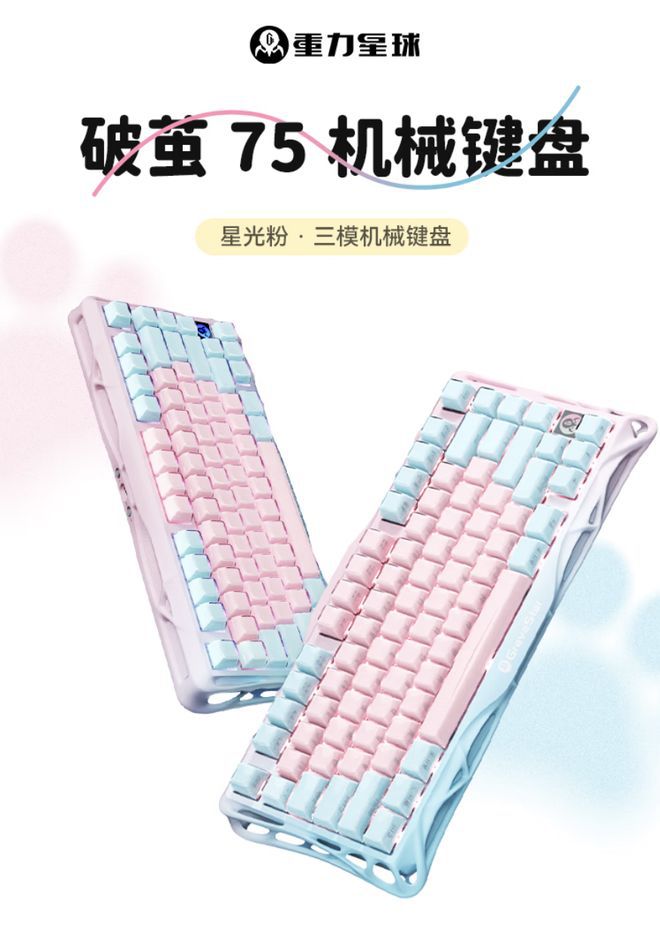 重力星球破茧75 K1 Lite键盘京东发售 探索黑版354元起