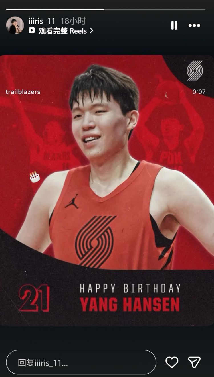 开拓者官方发文祝贺，杨瀚森迎来21岁生日