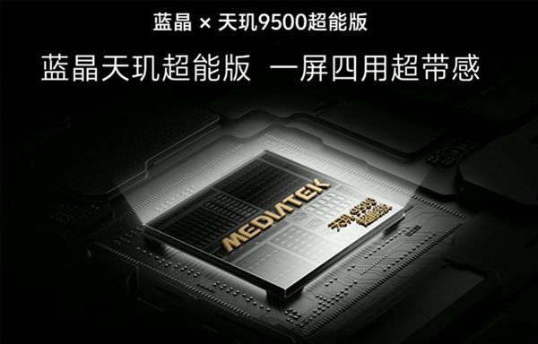 vivo X Fold6首发蓝晶x天玑9500超能版，针对折叠屏AI高负载优化