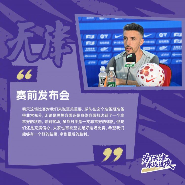 重庆铜梁龙主场迎战天津津门虎 第16轮周六20:00开赛  第3张