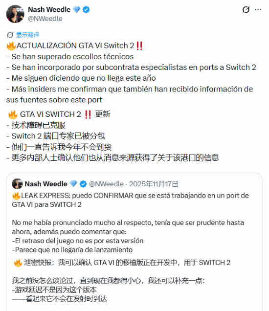 Nash Weedle发文更新《GTA6》Switch 2移植版开发情报  第2张