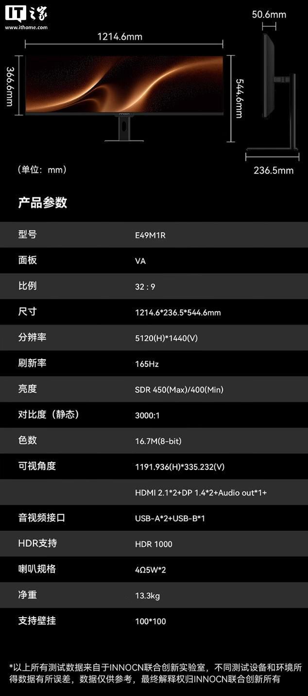 联合创新发布两款49英寸32:9直面屏显示器 首发价最低4499元  第4张