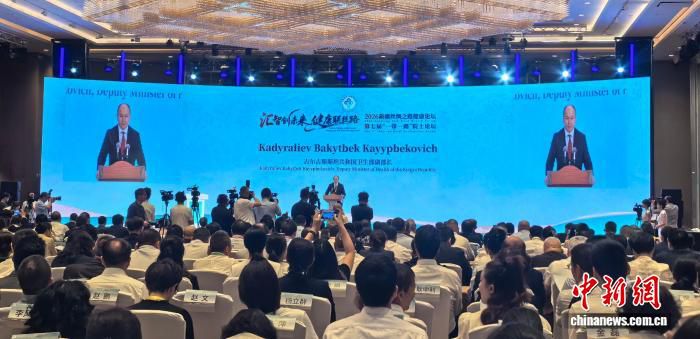 2026新疆丝绸之路健康论坛在乌鲁木齐开幕