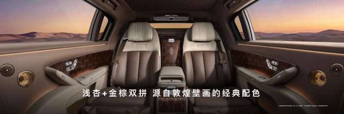 尊界S800 Grand Design典藏大观上市 售价138.8万元起  第4张