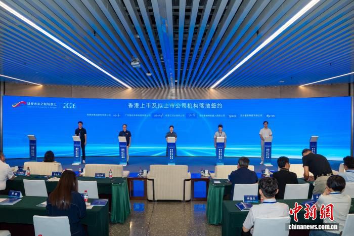 香港上市及拟上市公司产业对接交流会在雄安举办  第1张