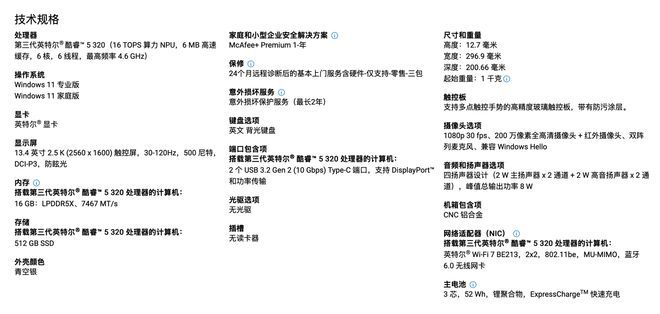 戴尔XPS 13 2026款国行上市 售价8999元  第5张