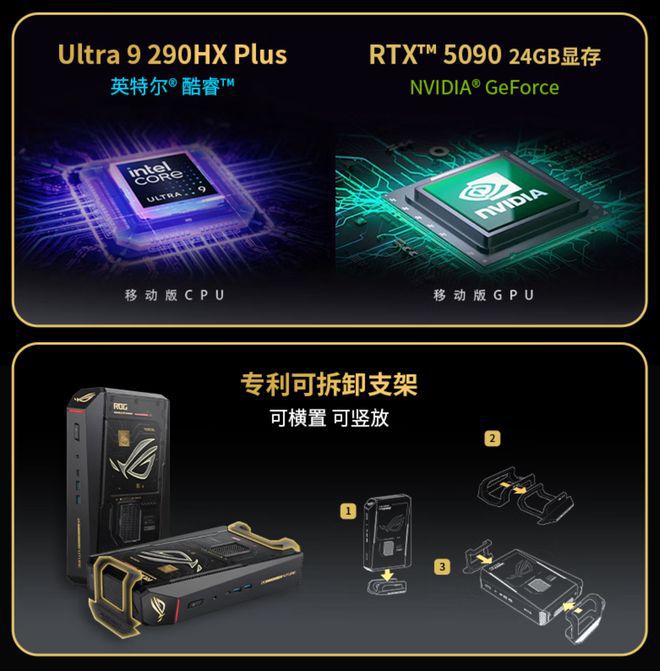华硕上架ROG NUC 20周年版迷你主机 预约价43999元  第2张