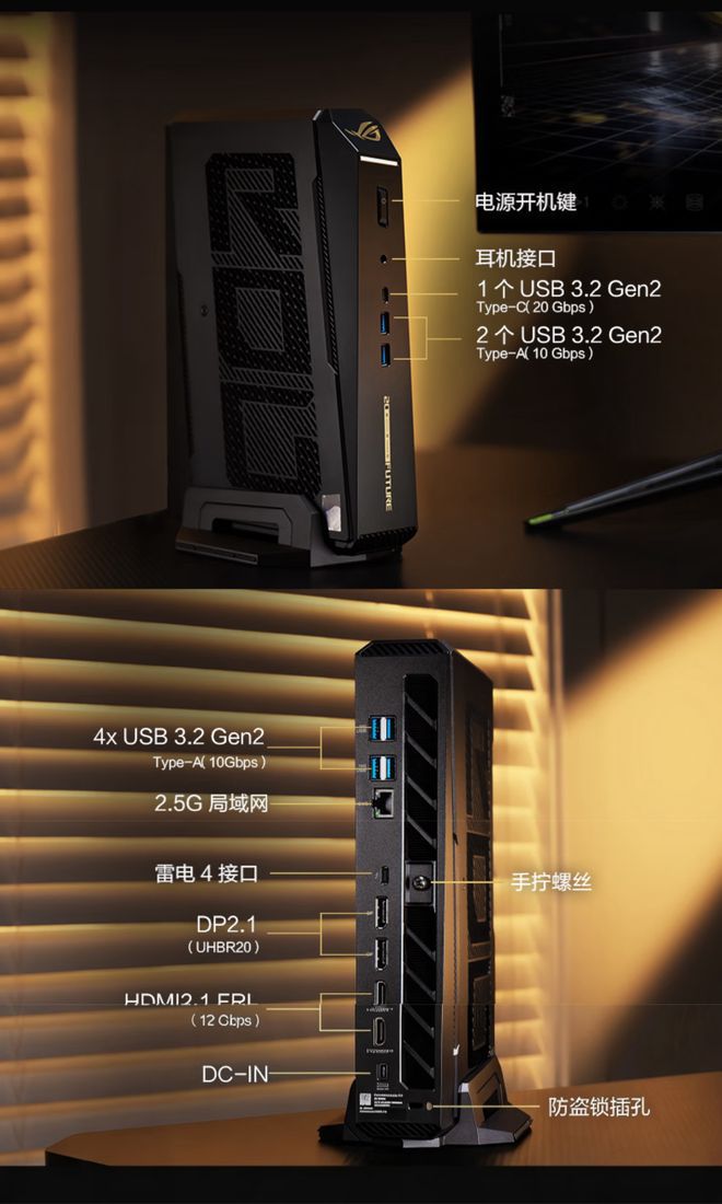 华硕上架ROG NUC 20周年版迷你主机 预约价43999元  第3张