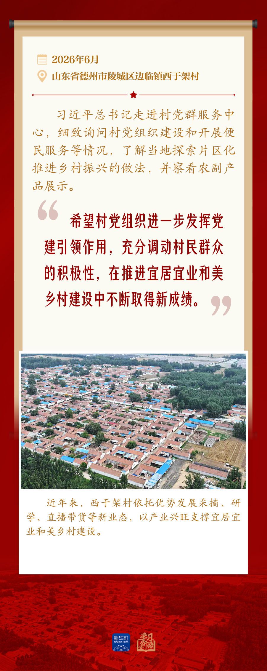 新华社新媒体中心与山东分社联合制作项目人员配置明细