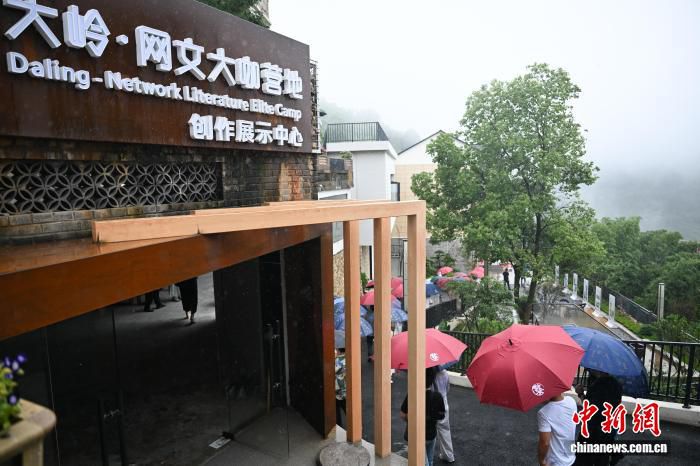 阅文集团等多平台负责人与作家赴浙江金华开展基层采风  第1张