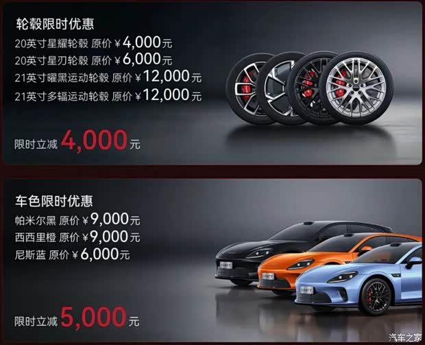启境GT7正式推出5款车型，售价定档20.99-32.99万元  第6张