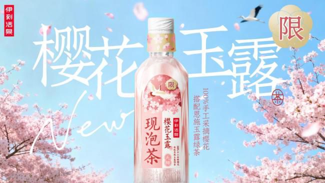 伊利携锁鲜盖技术入局茶饮无糖茶市场五年复合增速超70  第4张