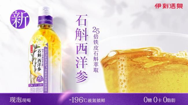 伊利携锁鲜盖技术入局茶饮无糖茶市场五年复合增速超70  第6张