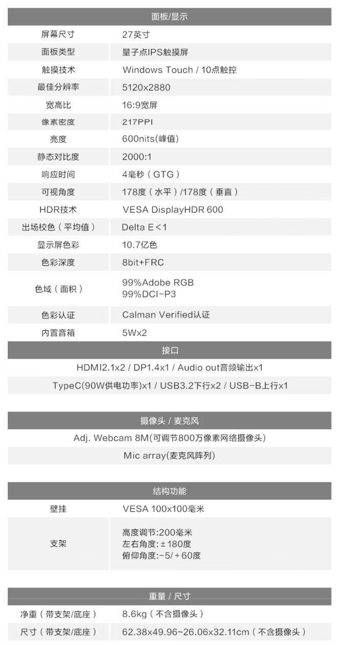 宏碁PE270XT 27英寸5K触控显示器上架京东 售价4999元