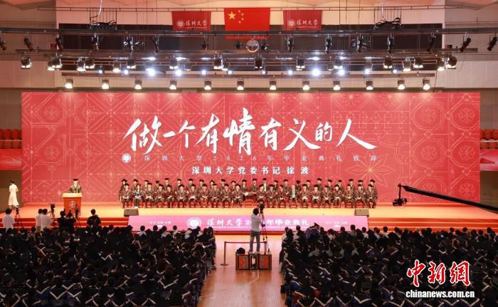 深圳大学2026年毕业典礼举行 万余名毕业生启程