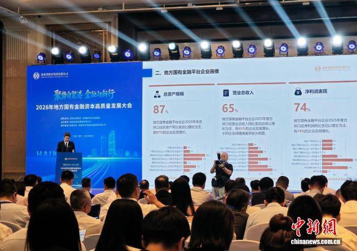 地方国有金融平台转型白皮书：科技金融成为核心驱动力