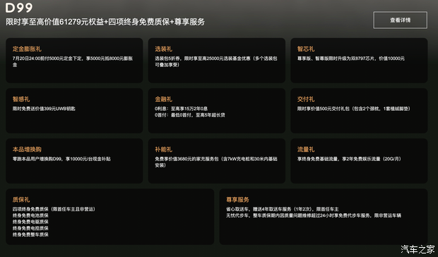 零跑汽车首款MPV D99正式上市 六款车型售价24.98-31.98万元  第3张