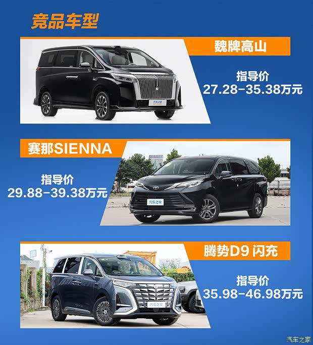 零跑汽车首款MPV D99正式上市 六款车型售价24.98-31.98万元  第11张