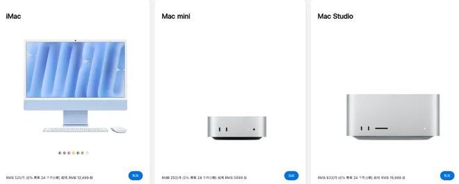 苹果官网更新维护后调高多款iPad、Mac起售价格  第2张