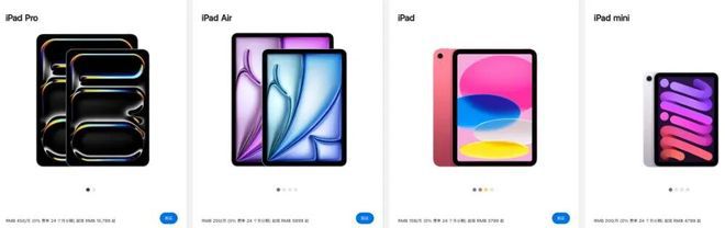 苹果官网更新维护后调高多款iPad、Mac起售价格  第3张