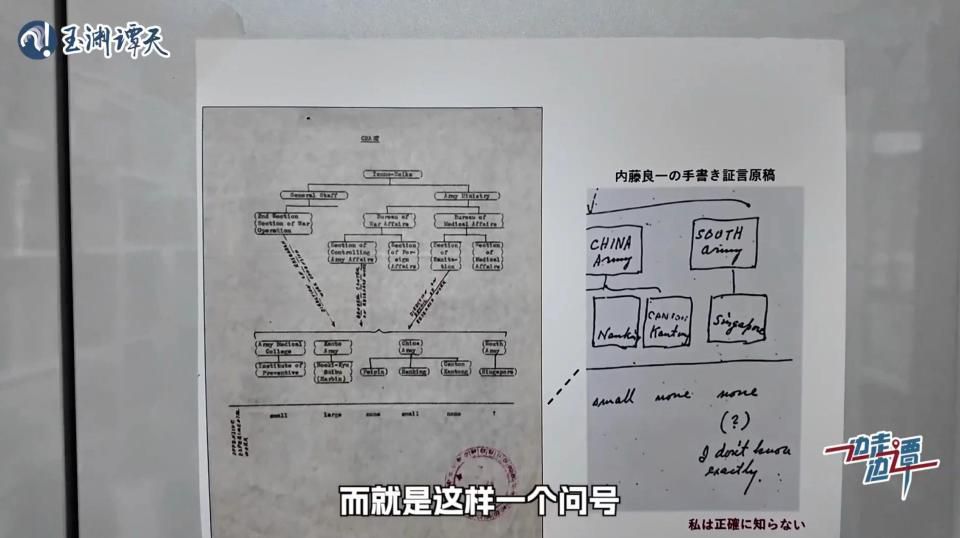 新加坡纪录片《揭秘731部队》播出 学者林少彬讲述四十年前发现日军罪证历史