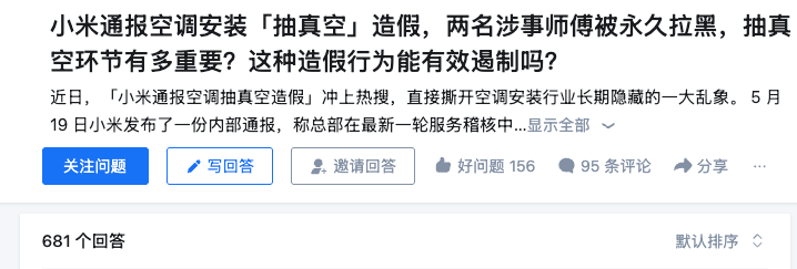 夏季空调省电攻略引发讨论：26度与睡眠模式成焦点  第3张