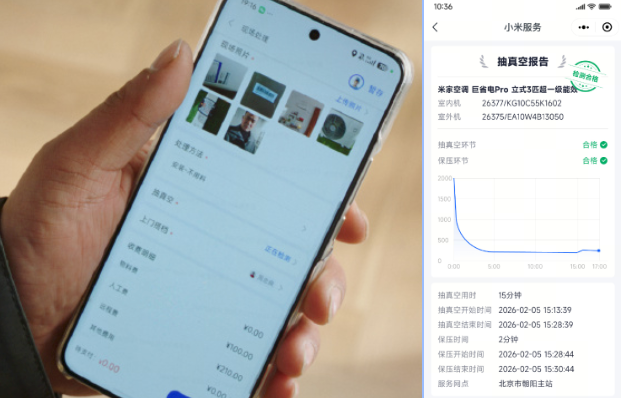 夏季空调省电攻略引发讨论：26度与睡眠模式成焦点  第10张