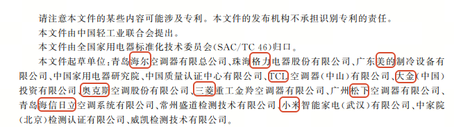 夏季空调省电攻略引发讨论：26度与睡眠模式成焦点  第11张