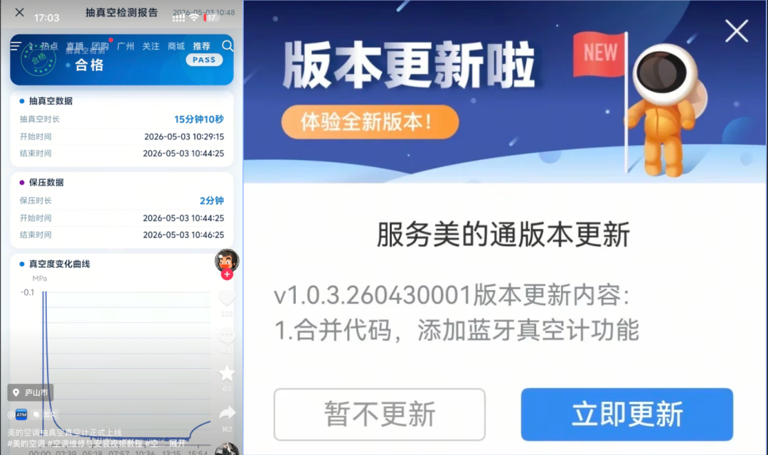 夏季空调省电攻略引发讨论：26度与睡眠模式成焦点  第12张