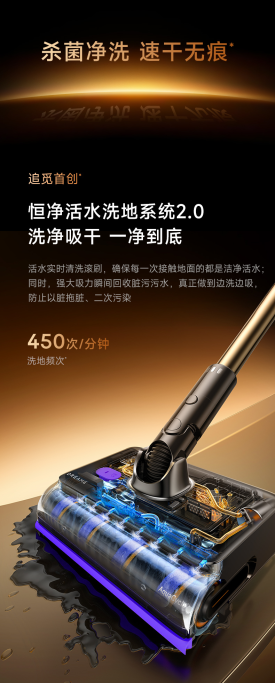 追觅吸尘器单月销售额突破3亿元 全球销量超40万台  第2张