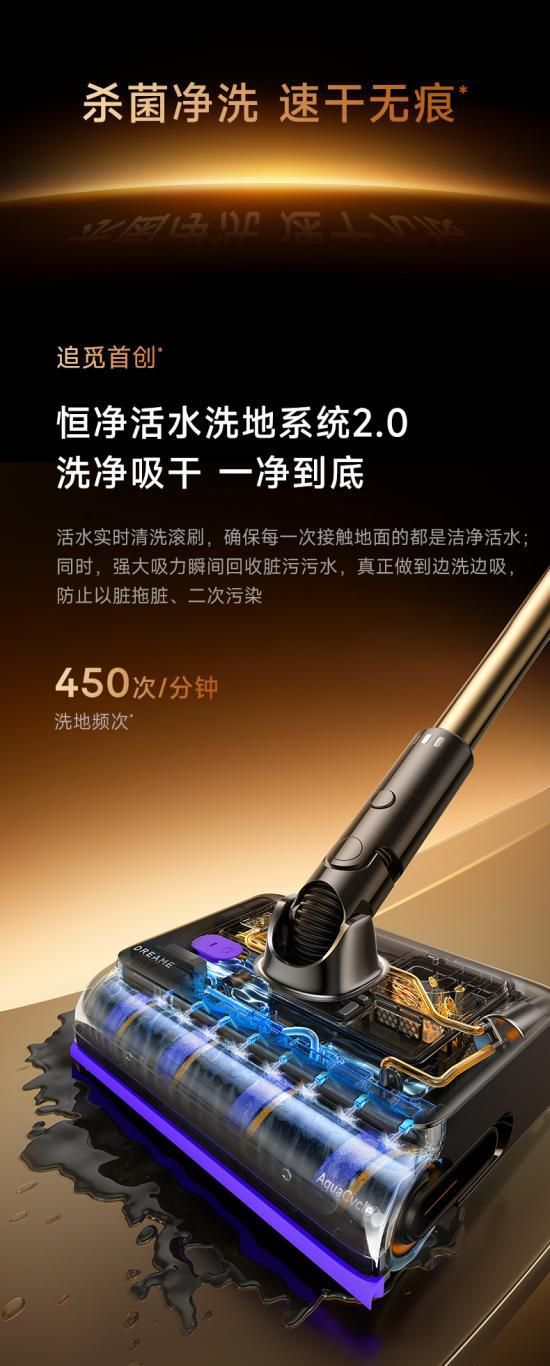 追觅吸尘器上半年单月销售额破3亿元，全球销量同比增超110  第2张