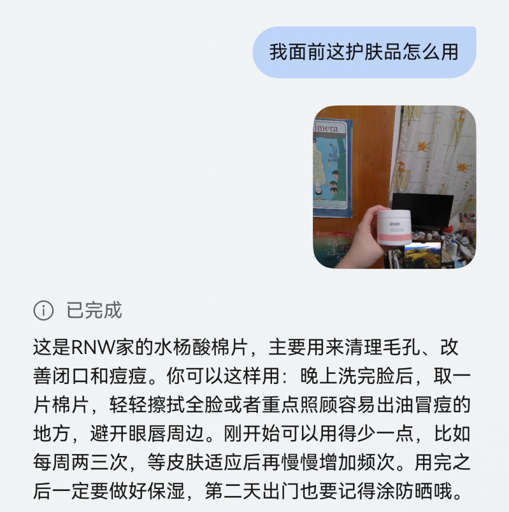 手机厂商入局智能眼镜 华为AI眼镜如何定义消费级体验  第12张