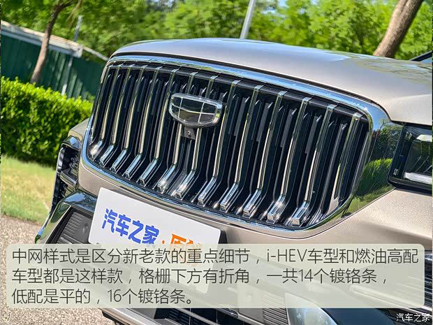 吉利星越L搭载i-HEV混动系统 新增兼顾动力与油耗的燃油动力选项  第5张