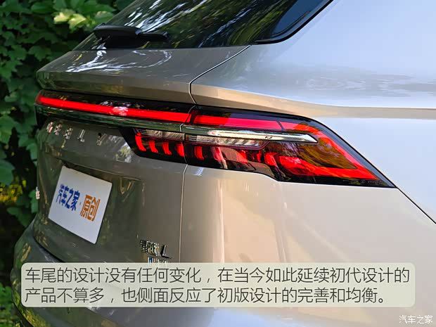 吉利星越L搭载i-HEV混动系统 新增兼顾动力与油耗的燃油动力选项  第7张
