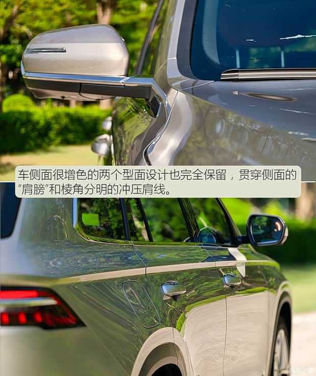 吉利星越L搭载i-HEV混动系统 新增兼顾动力与油耗的燃油动力选项  第9张