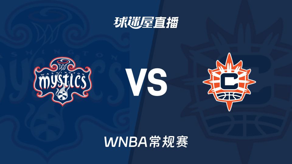 2026赛季WNBA常规赛神秘人迎战阳光 积分榜排名与近六场战绩数据对比