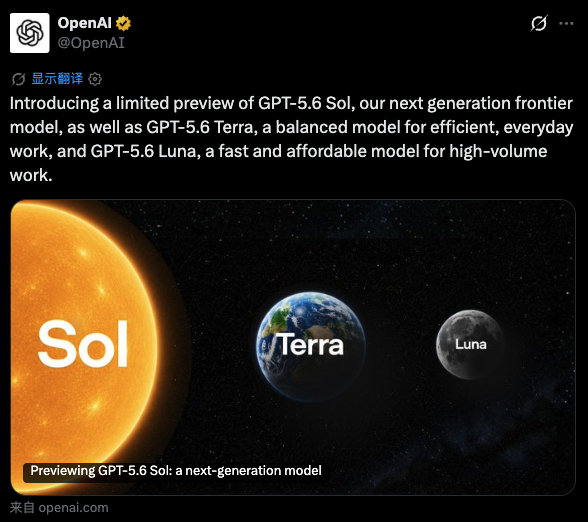 OpenAI于周六凌晨发布GPT5.6系列模型 仅部分受信伙伴获准入使用