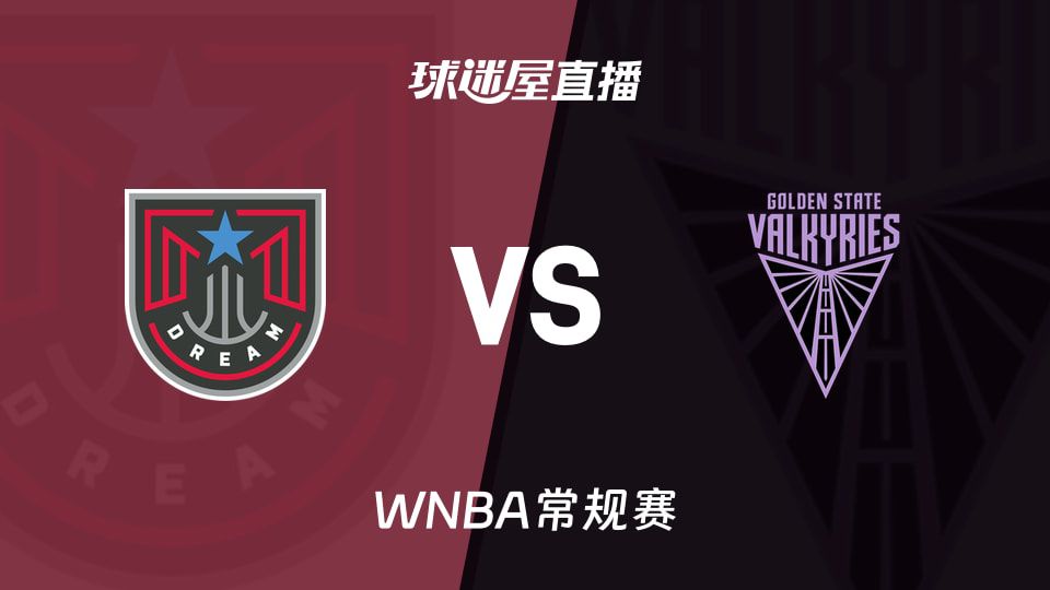 梦想迎战女武神，WNBA常规赛6月27日10:00开打