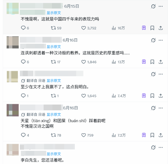 中国网友八字回应日本网民：中国足球为何“散是满天星，聚是一团屎”  第3张
