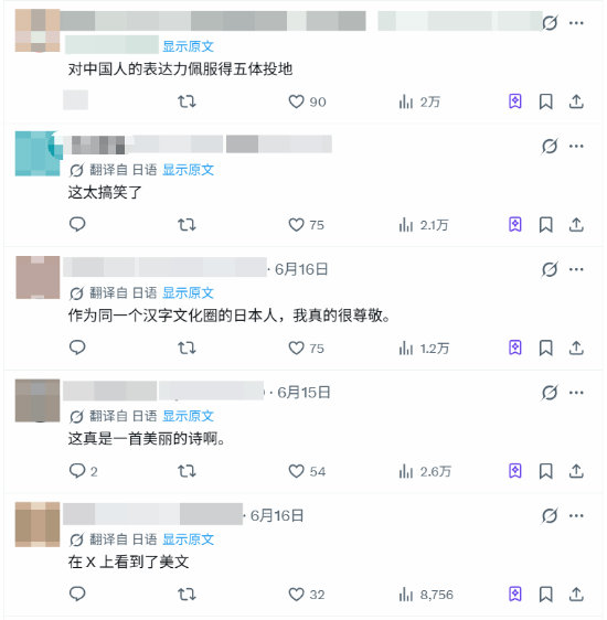 中国网友八字回应日本网民：中国足球为何“散是满天星，聚是一团屎”  第4张