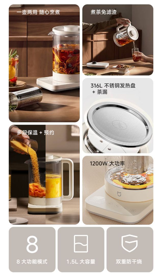 小米米家多功能养生壶2上架，标价159元  第2张