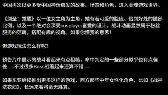 猿公剑》新预告公开 女主角裴三娘海外社区引讨论  第4张