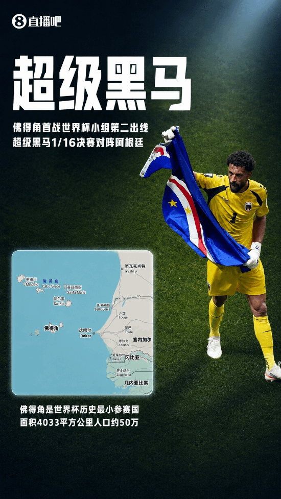 佛得角0-0战平沙特 三连平小组第二出线迎战阿根廷  第3张