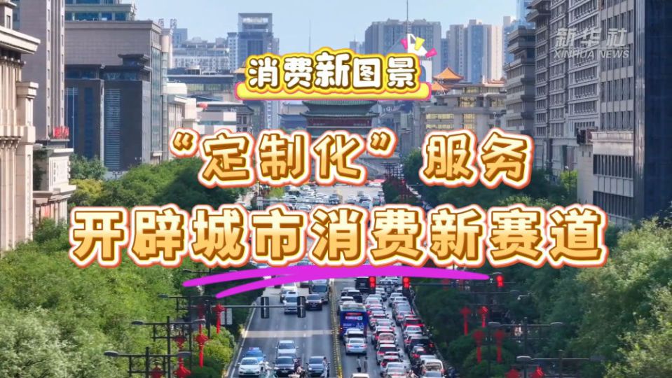 出行服务转向“按需定制” 公交火车飞机覆盖全链条  第8张