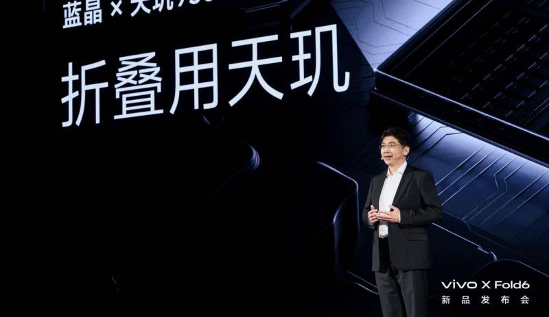 vivo发布新一代折叠旗舰X Fold6 搭载蓝晶×天玑9500芯片主打大屏AI体验  第4张
