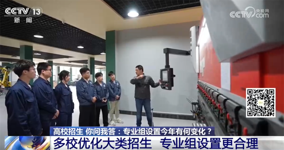 多校优化大类招生专业组设置 严控同一专业组内专业数量